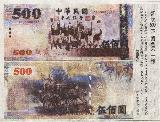 The "NEW" New Taiwan Dollar