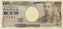 日幣/日圓