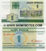 belarusian ruble