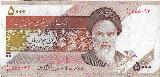 5000 iranian rial zero dinar