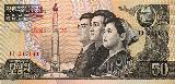 North Korean 50 won note front