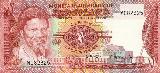 Swazi lilangeni Banknote